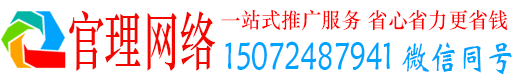 费县官理信息流广告